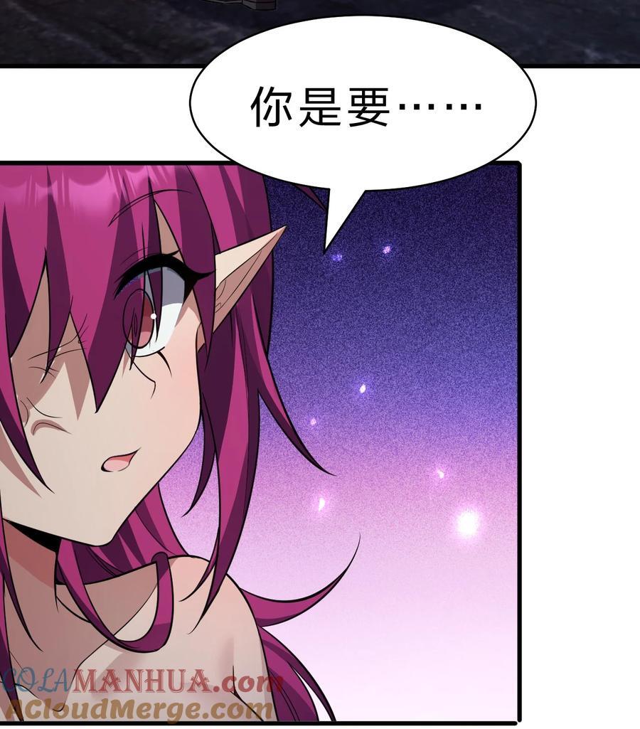 修炼成仙的我只想养成女徒弟漫画,190 原来你们是那种关系啊2图