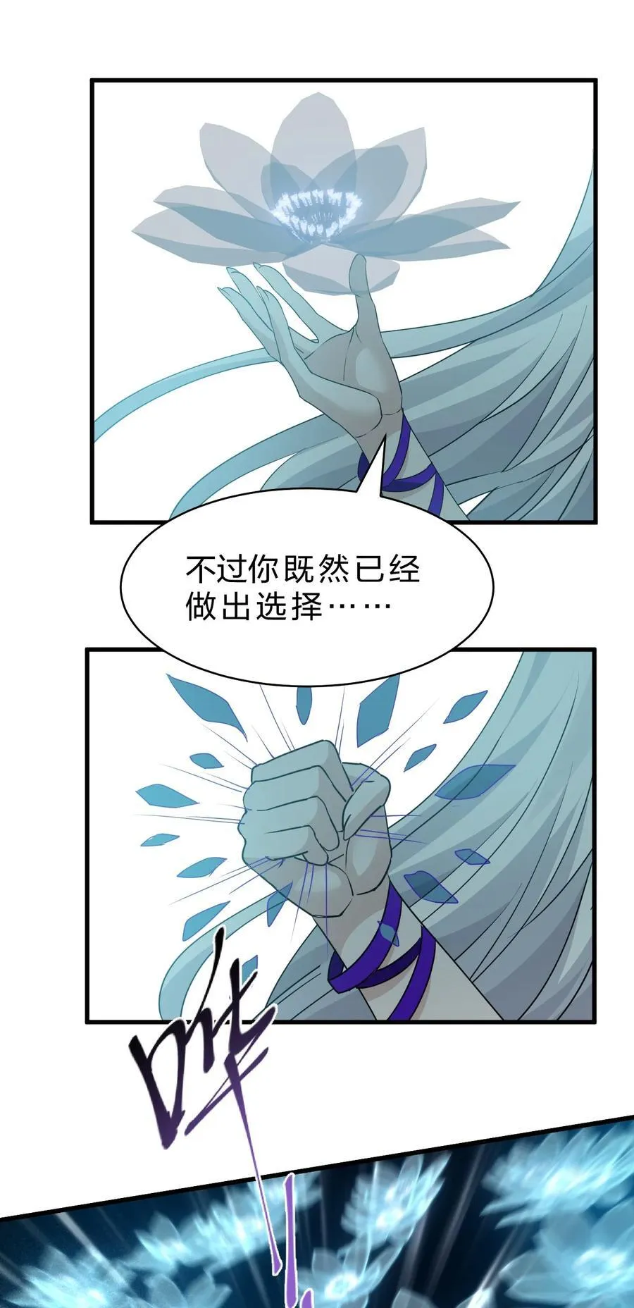 修炼成仙的我只想养成女徒弟07漫画,218 小雨蝉依旧是最菜的【内有福利掉落】2图