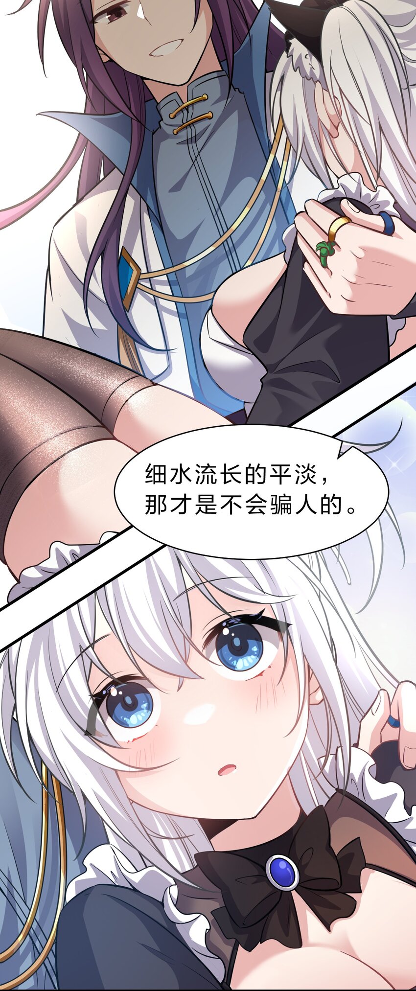 修炼成仙的我只想养成女徒弟图漫画,120 初次见面，我叫夜璇秋2图