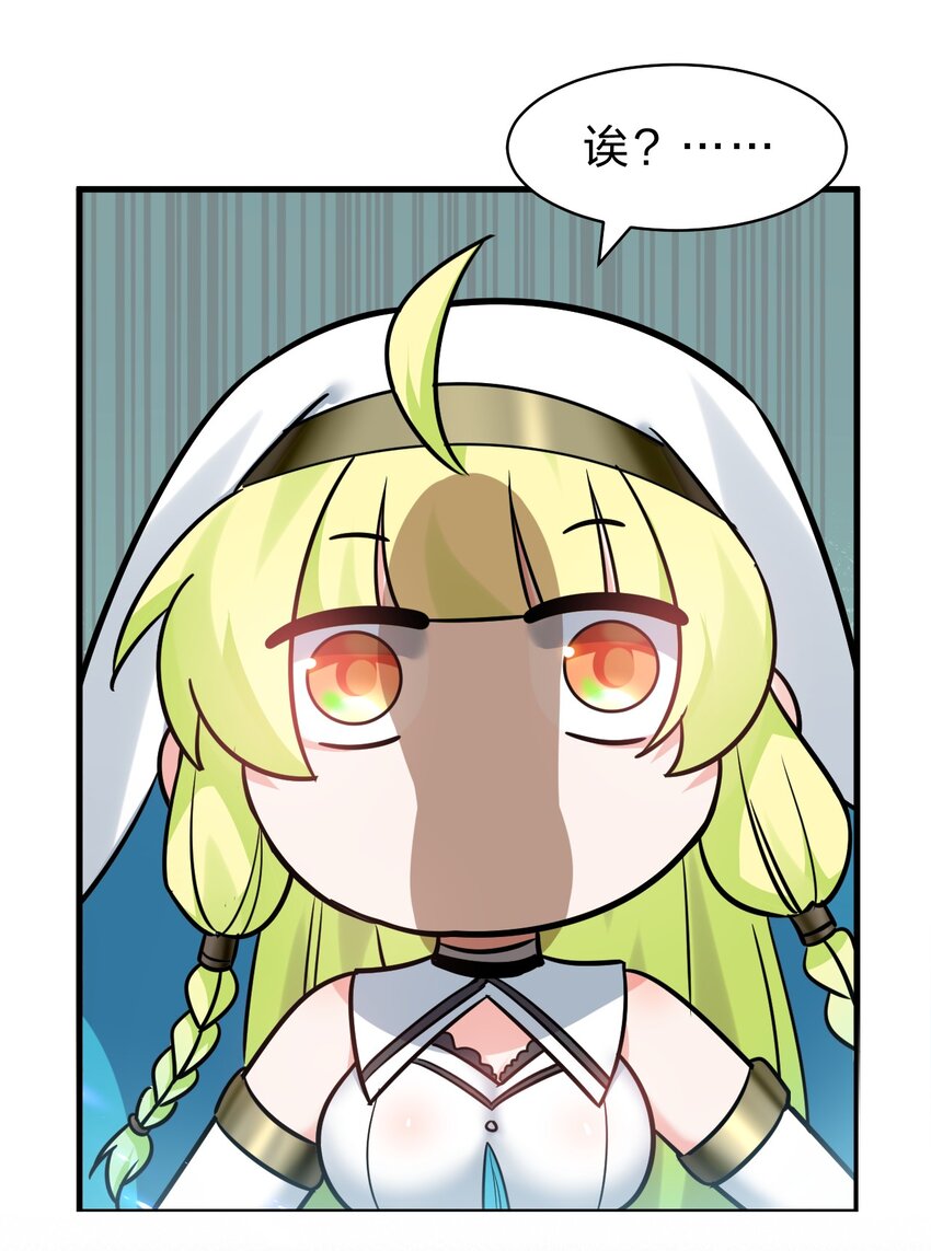 修炼成仙的我只想养成女徒弟漫画,106 哦吼？灯泡大妹子！1图
