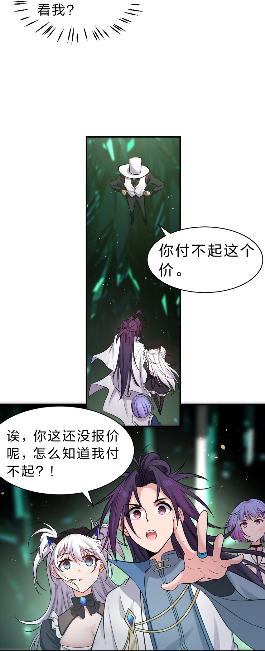 修炼成仙的我只想养成女徒弟漫画,110 他的味道，这辈子都不会忘1图