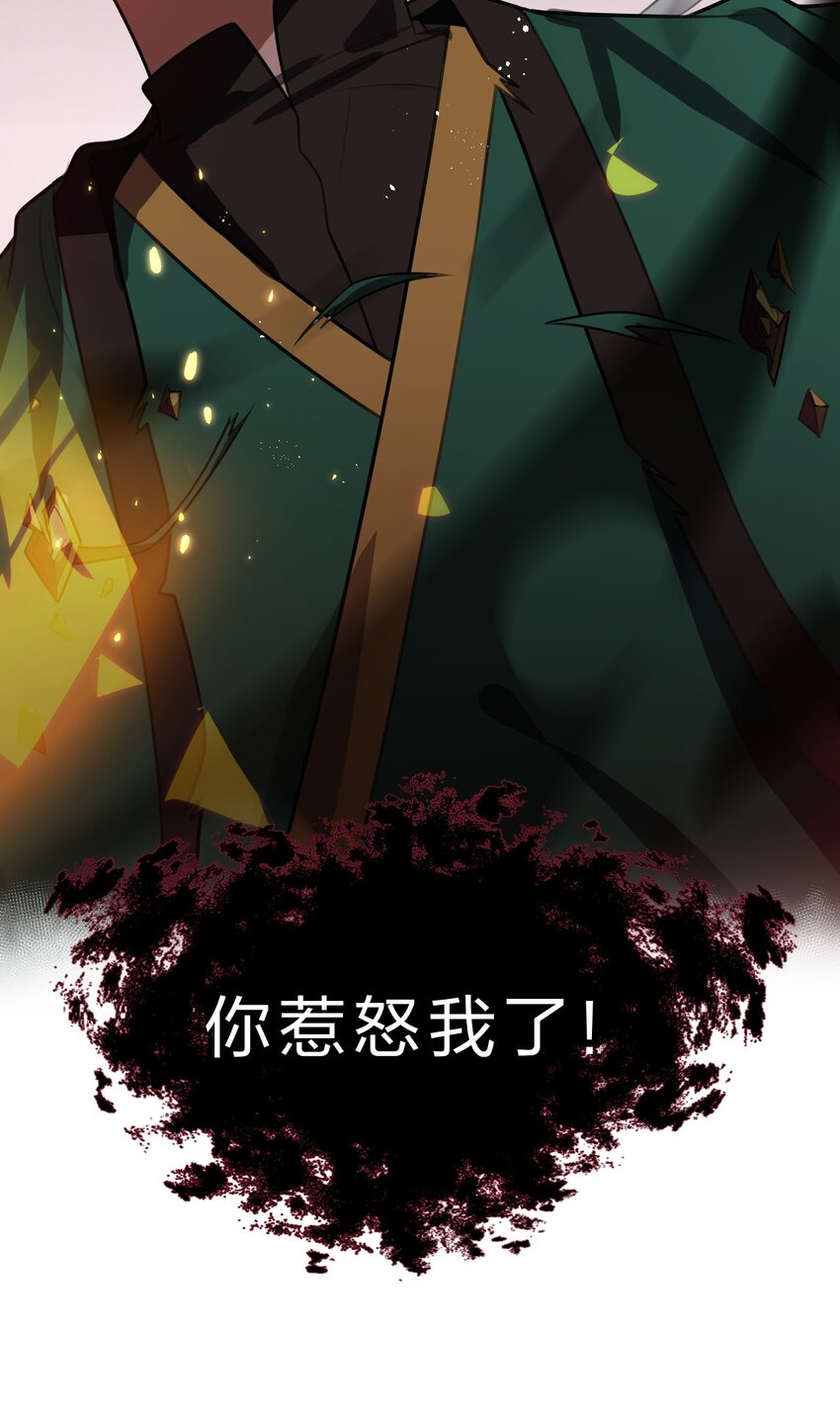 修炼成仙的我只想养成女徒弟漫画,98 云天学院赢麻了2图