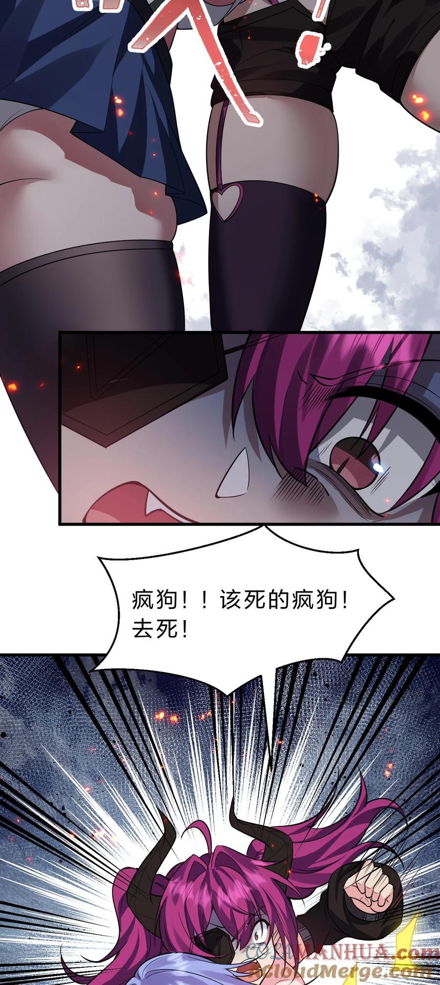 修炼成仙的我只想养成女徒弟漫画,188 我是……神！2图