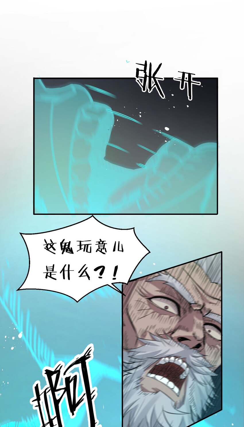 修炼成仙的我只想养成女徒弟小说叫什么漫画,29 终于为你报了仇1图