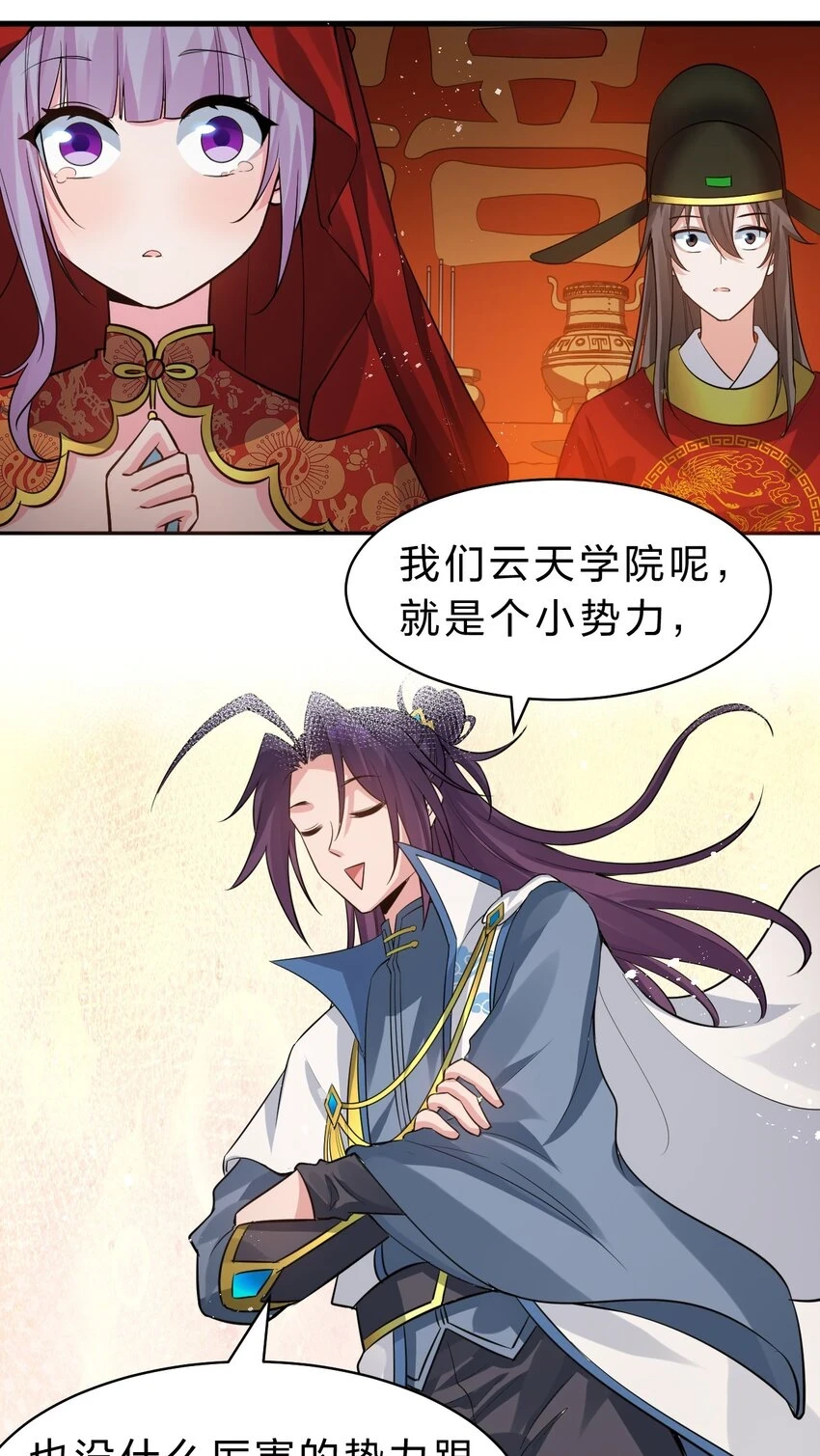 修炼成仙的我只想养成女徒弟男主漫画,136 三师兄胜出，她的选择……1图