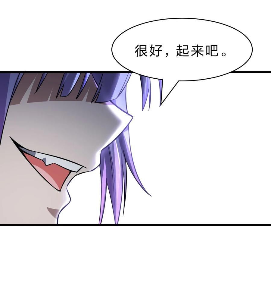 修炼成仙的我只想养成女徒弟漫画,190 原来你们是那种关系啊2图