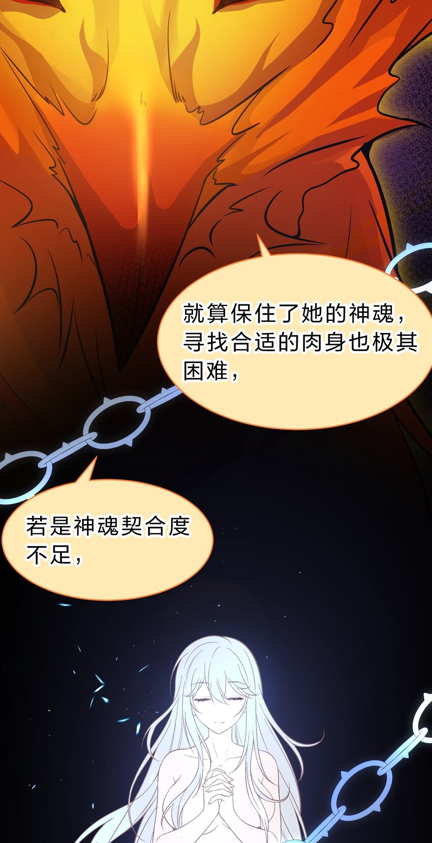 修炼成仙的我只想养成女徒弟解说漫画,118 她是我的——妻子1图