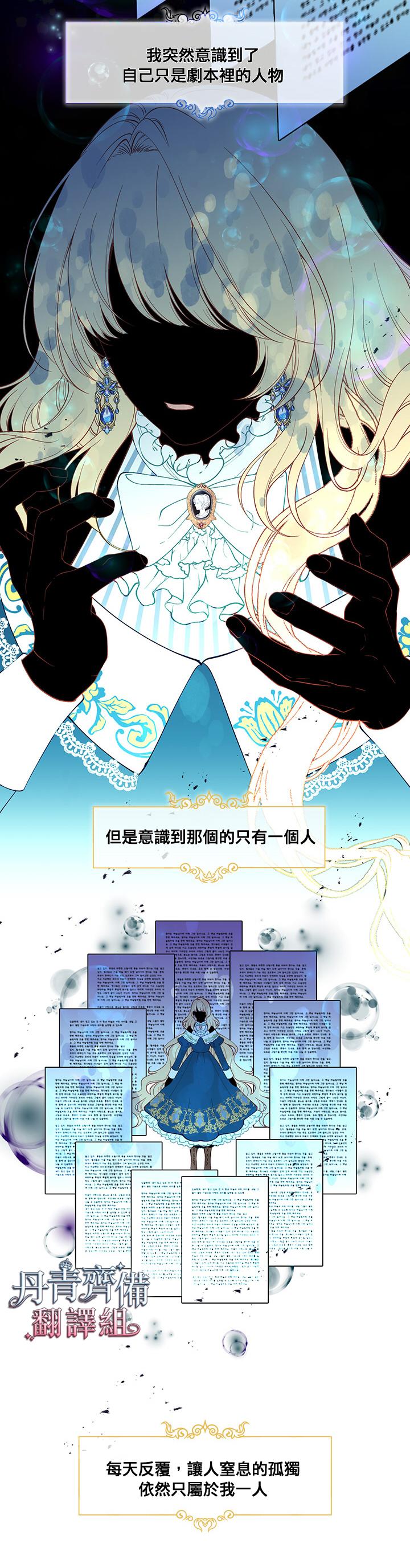 小心那个恶女！漫画,第59话2图