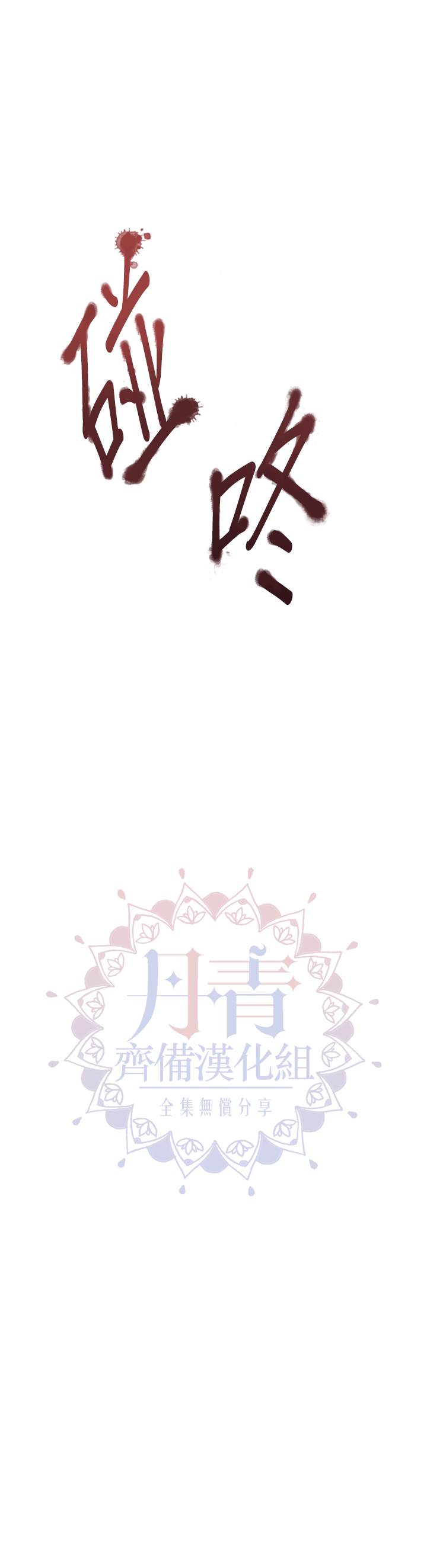 小心那个恶女！漫画,第24话2图