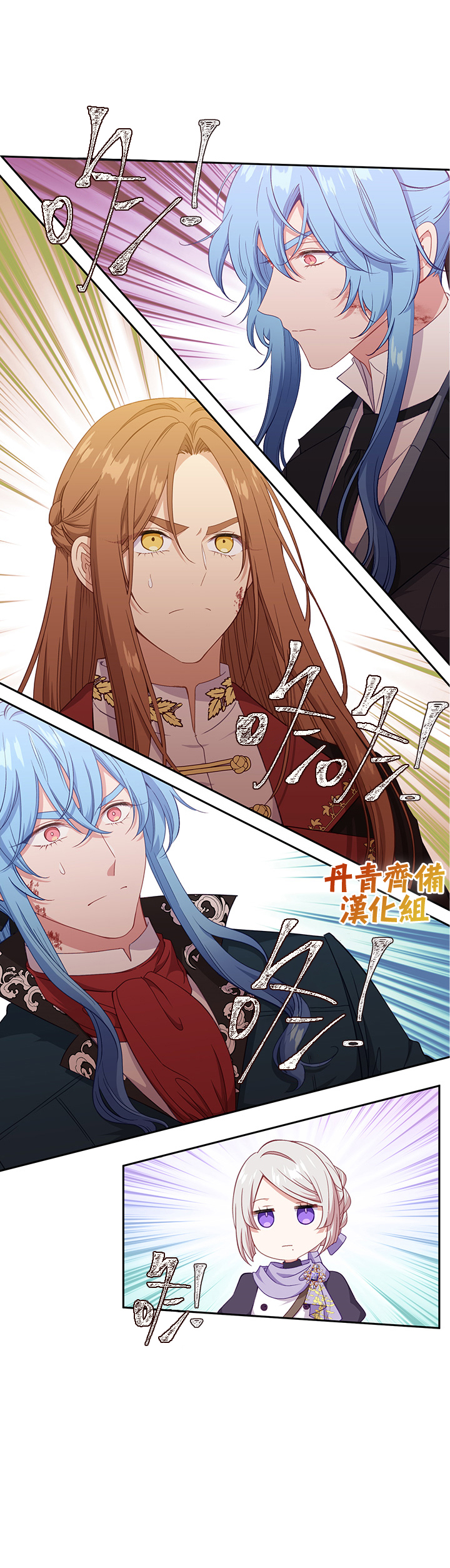 小心那个恶女！漫画,第53话1图
