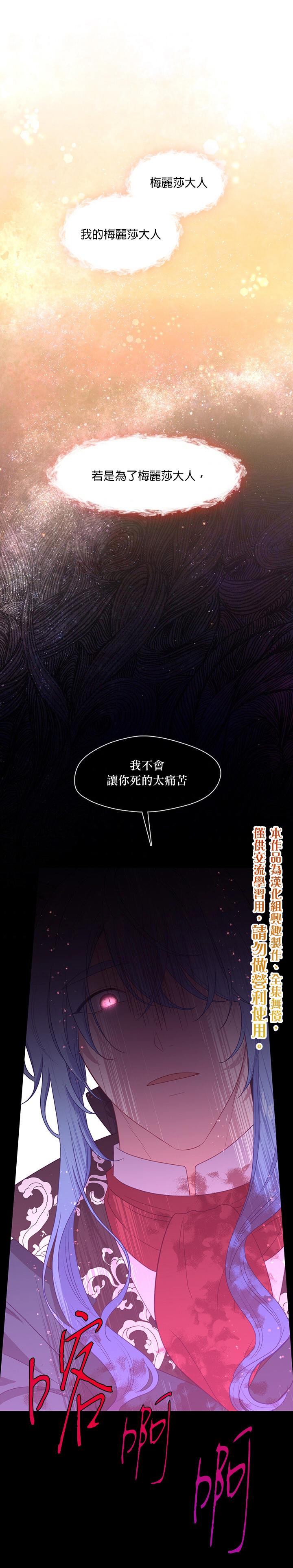 小心那个恶女！漫画,第55话1图
