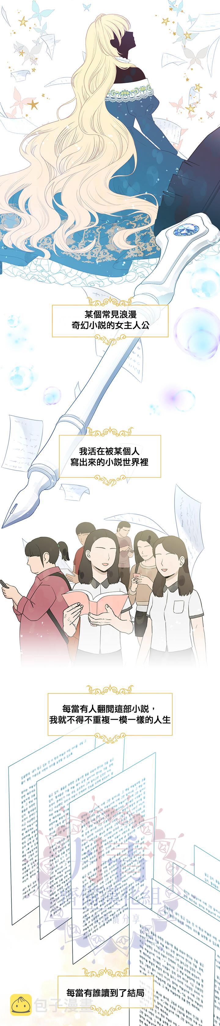 小心那个恶女！漫画,第59话2图