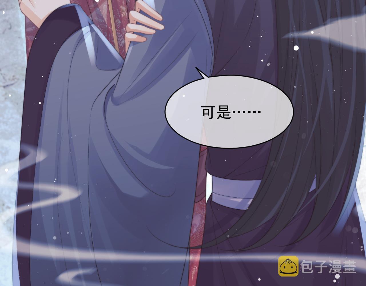 独占病美人师尊有小说吗漫画,第43话双向吃醋1图