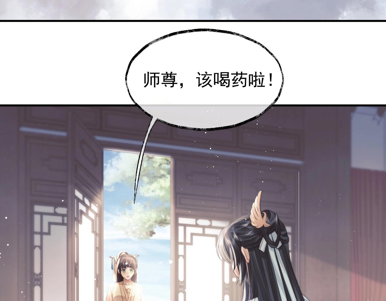 独占病美人师尊在线全文阅读漫画,第11话 师尊是我的人1图