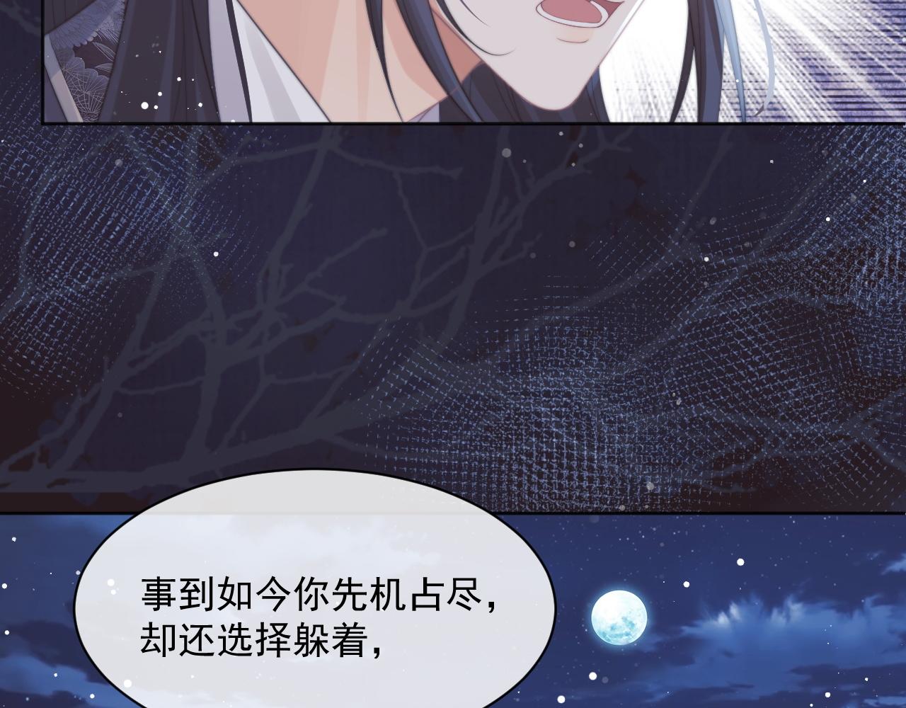 独占病美人师尊49话漫画,第42话我宁愿不是你2图