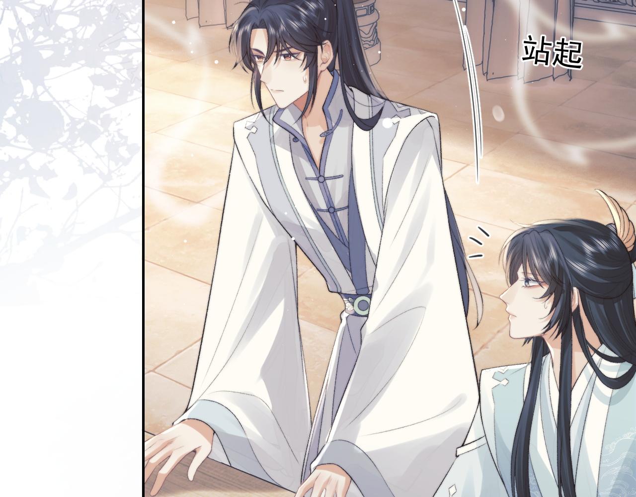 独占病美人师尊漫画免费漫画观看漫画,第21话 杀了师尊？！1图