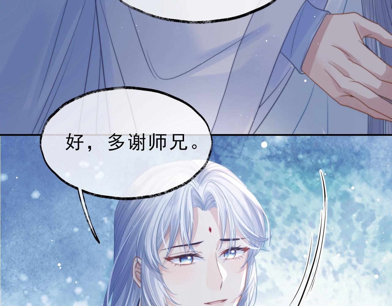 独占病美人师尊下拉式免费漫画,第6话 你们分明是绝配1图