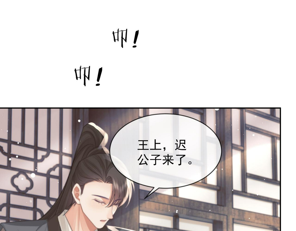 独占病美人师尊漫画免费阅读漫画,第67话 只有你了2图