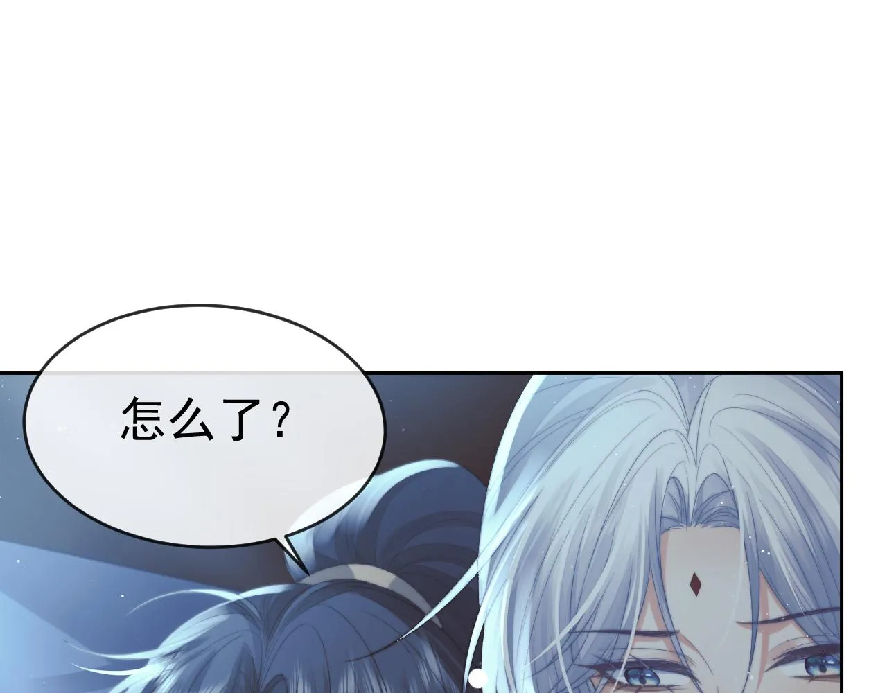 独占病美人师尊视频解说漫画,第85话 套路2图