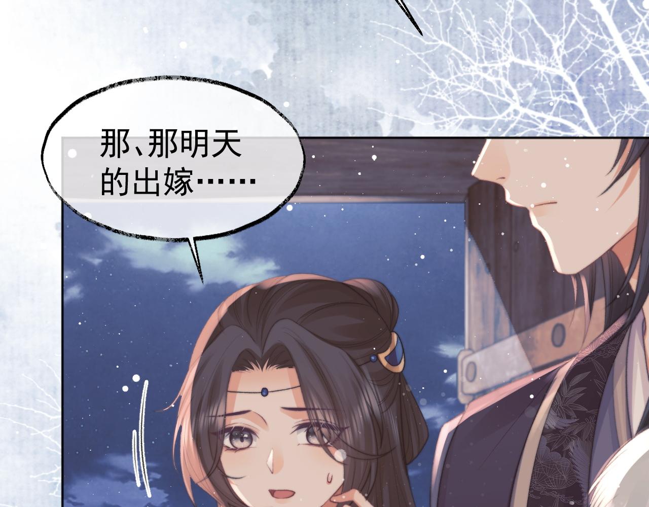 独占病美人师尊解析漫画,第36话都是认真的2图