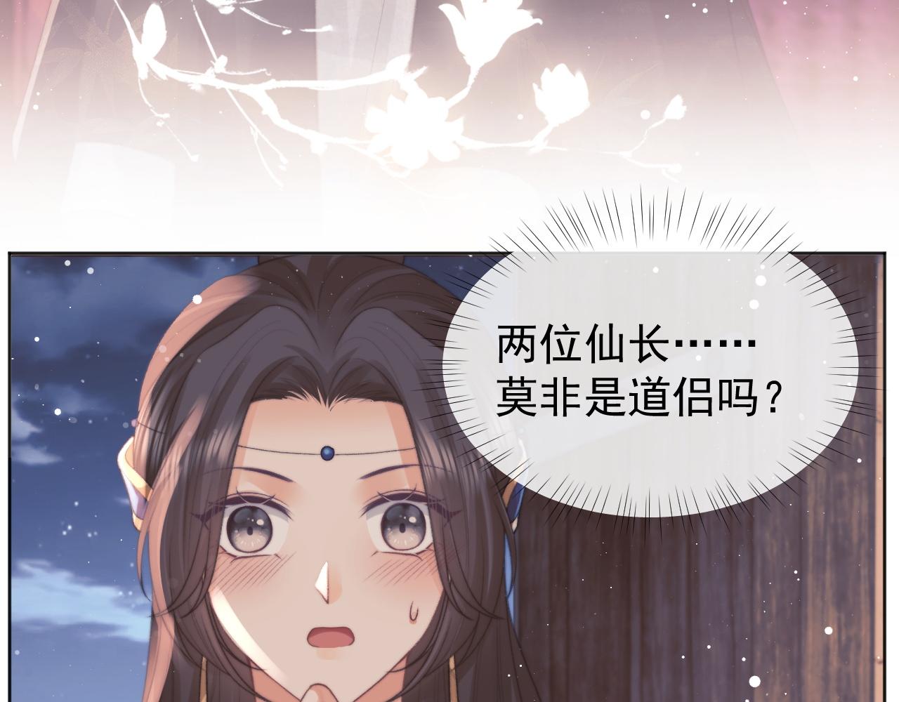 独占病美人师尊解析漫画,第36话都是认真的2图