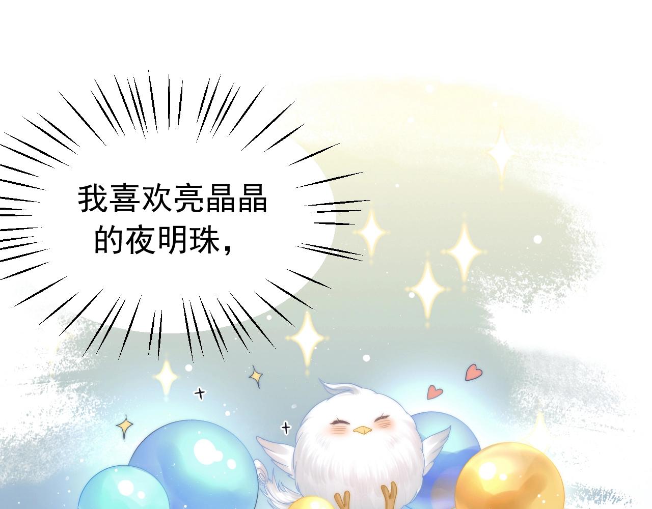 独占病美人师尊笔趣阁漫画,第8话 护短的师尊2图