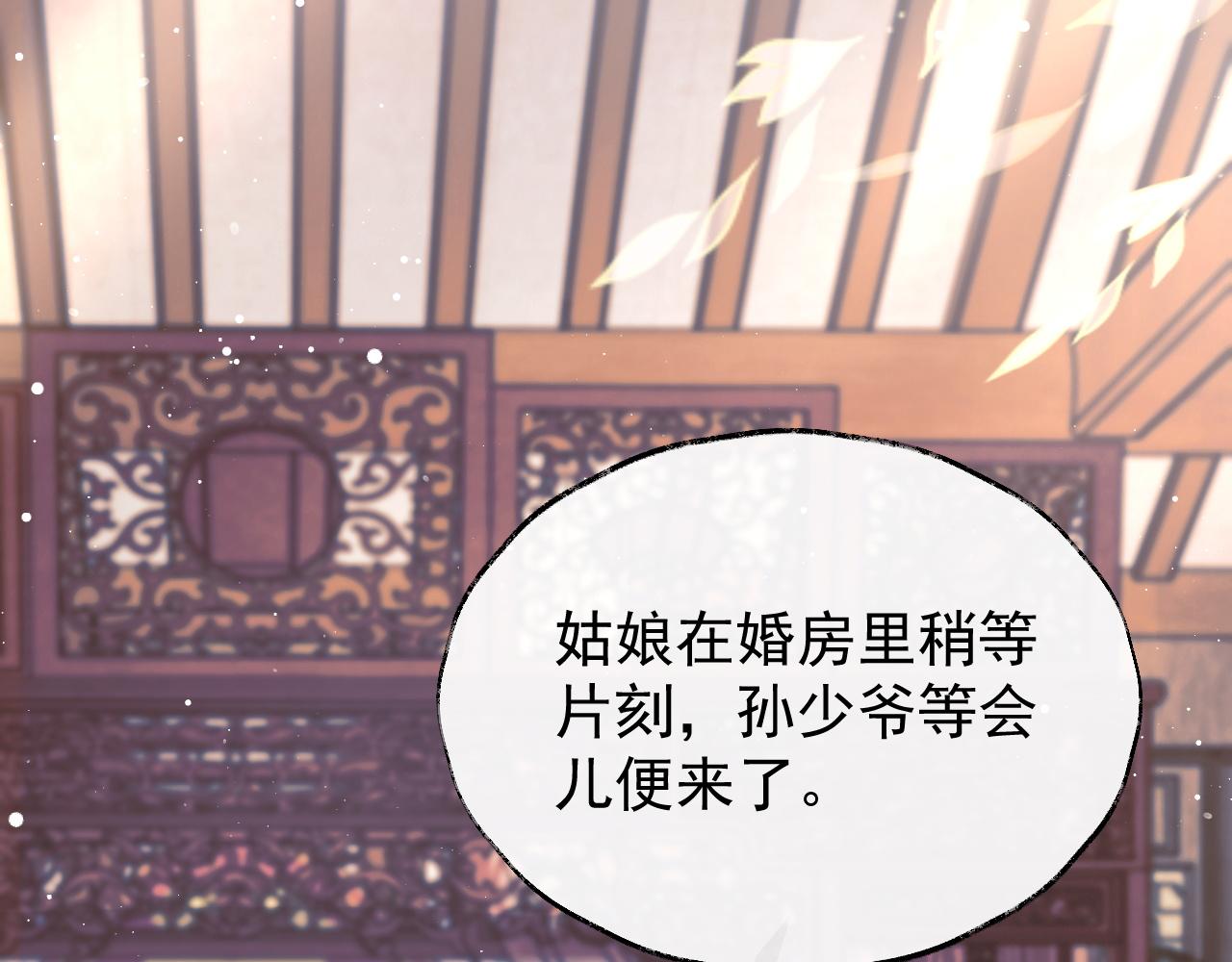 独占病美人师尊顾凌霄漫画,第38话他的野心2图