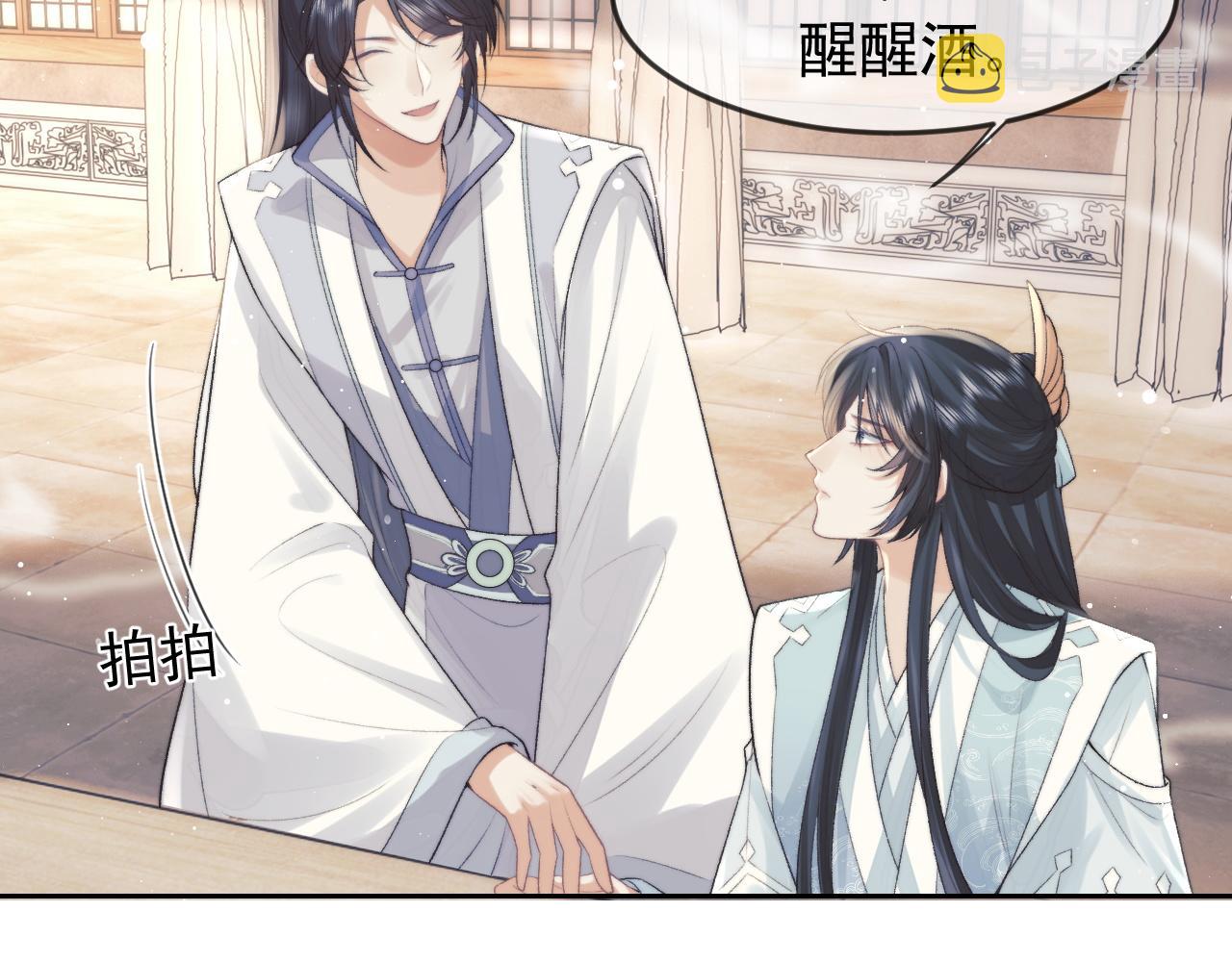 独占病美人师尊漫画免费漫画观看漫画,第21话 杀了师尊？！1图