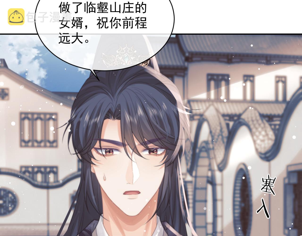 独占病美人师尊重生漫画,第47话 万一他花心呢？1图