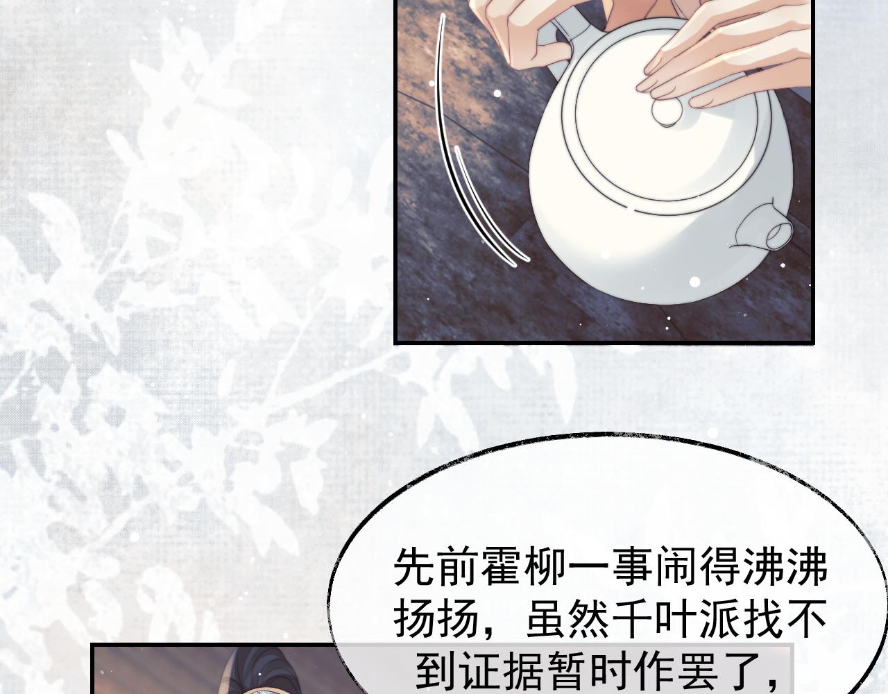 独占病美人师尊小说免费阅读完整版漫画,第23话 那师尊喜欢我？2图