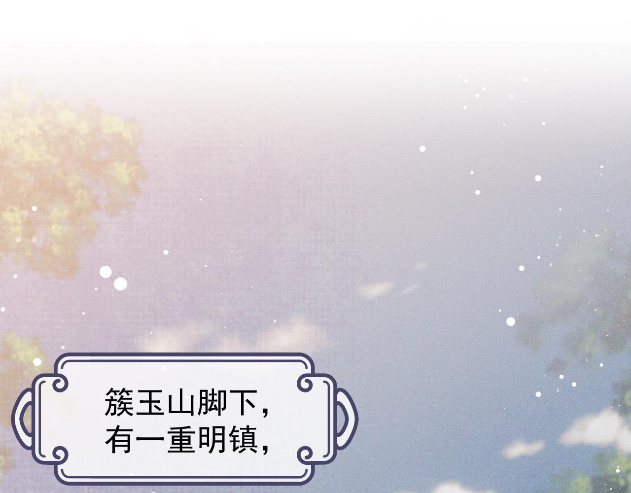 独占病美人师尊后续合集漫画,第34话 师尊出事了！2图