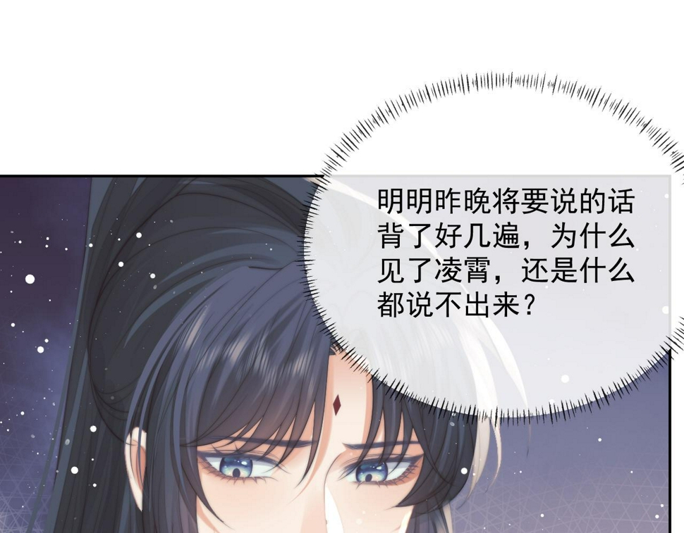 独占病美人师尊漫画全集免费阅读下拉式漫画,第65话 师徒谈判1图