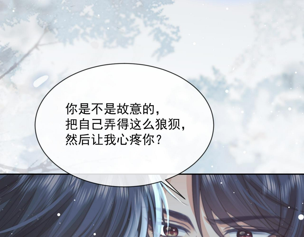 独占病美人师尊视频解说漫画,第66话 表明心意1图