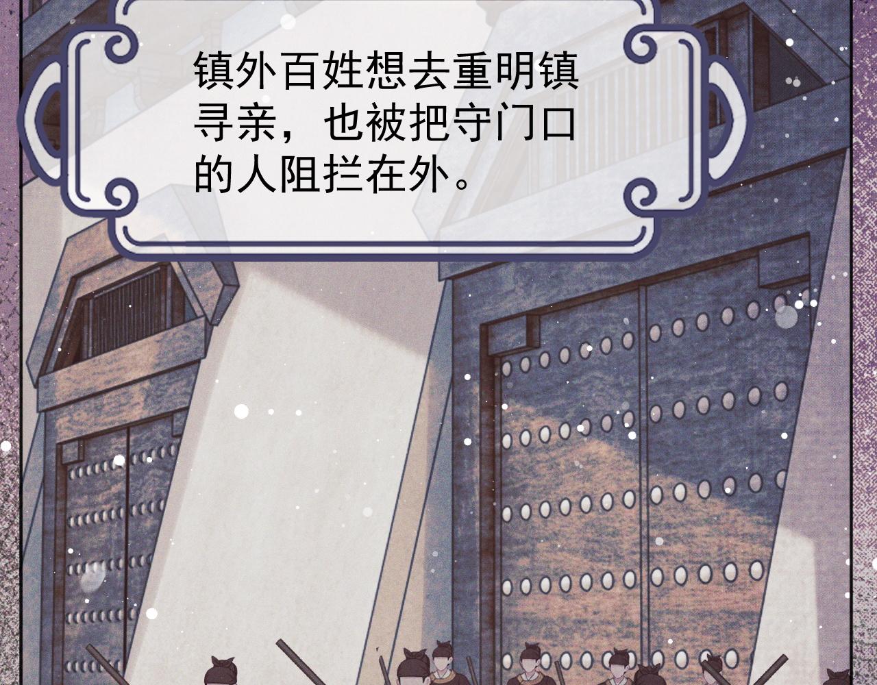 独占病美人师尊讲的什么故事漫画,第34话 师尊出事了！2图