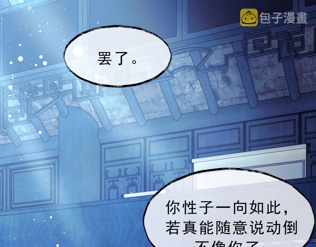 独占病美人师尊漫画全集免费阅读下拉式漫画,第6话 你们分明是绝配1图