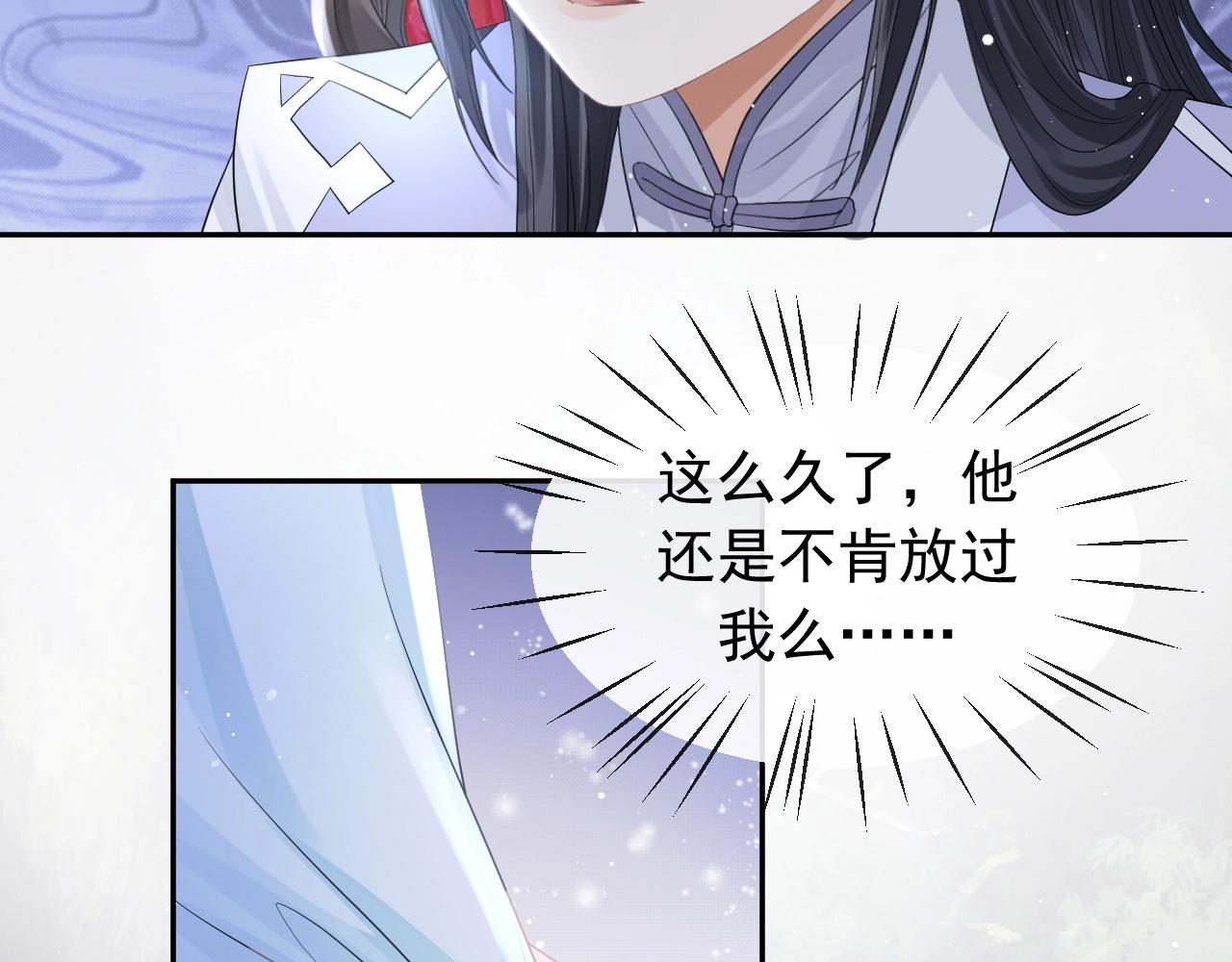 独占病美人师尊漫画全集免费阅读下拉式漫画,第10话 不会再让师尊受伤2图