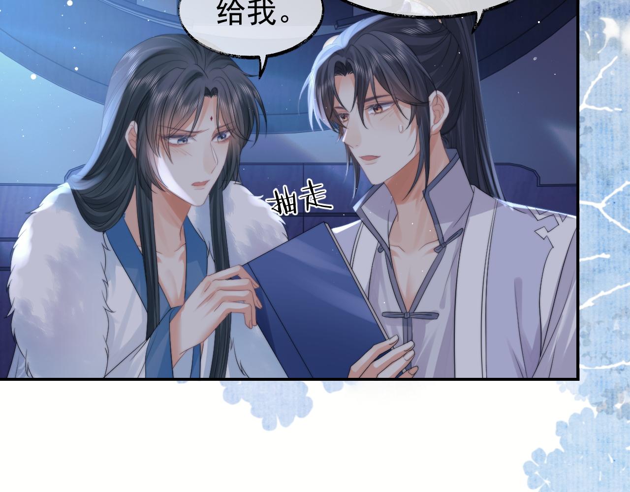 独占病美人师尊快看漫画漫画,第25话 师尊，我们试试吧？1图