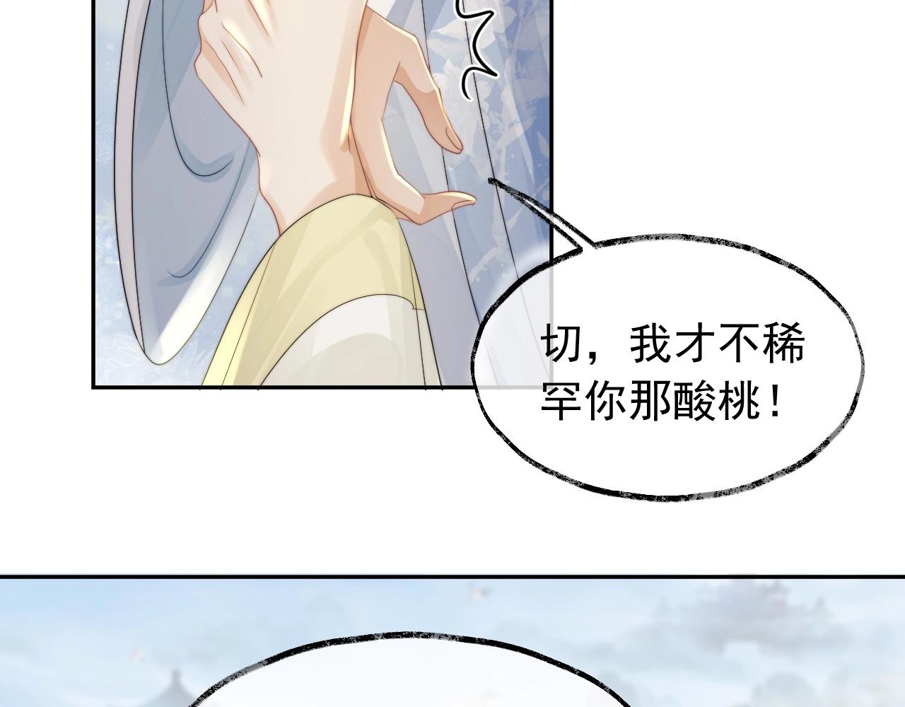 独占病美人师尊漫画全集免费阅读下拉式漫画,第13话 今夜不做乖徒弟2图