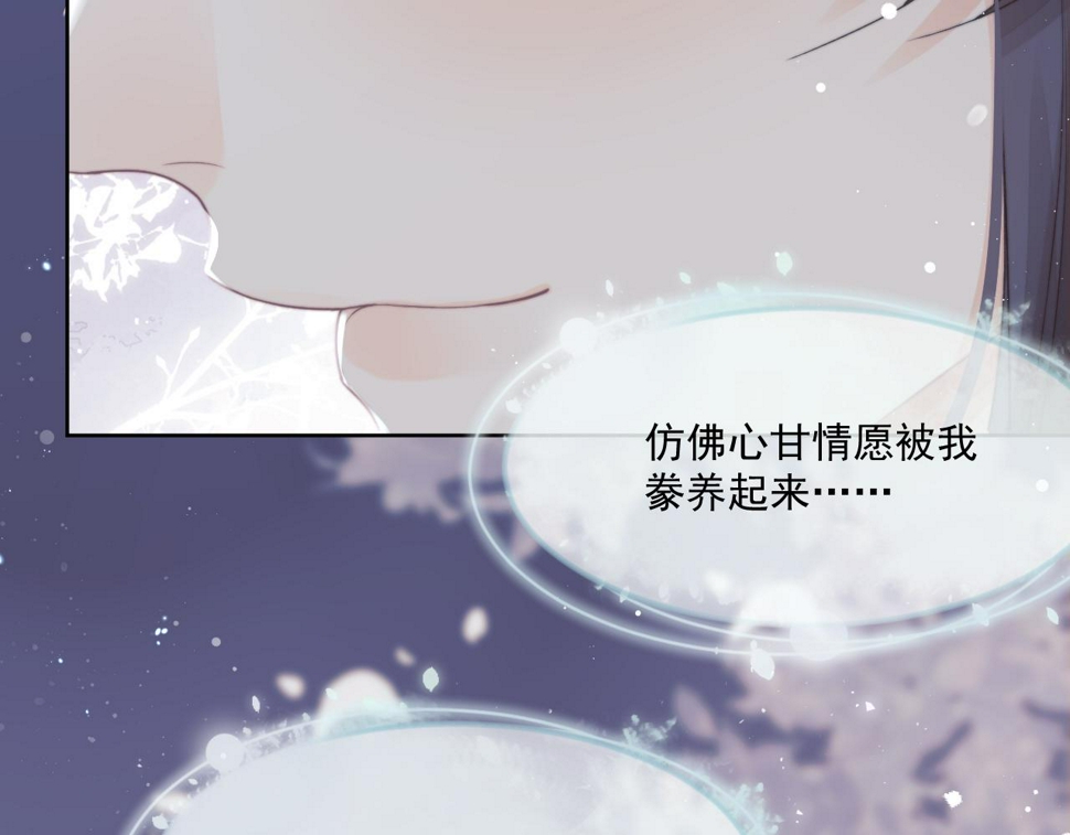 独占病美人师尊有小说吗漫画,第68话 邀合籍1图