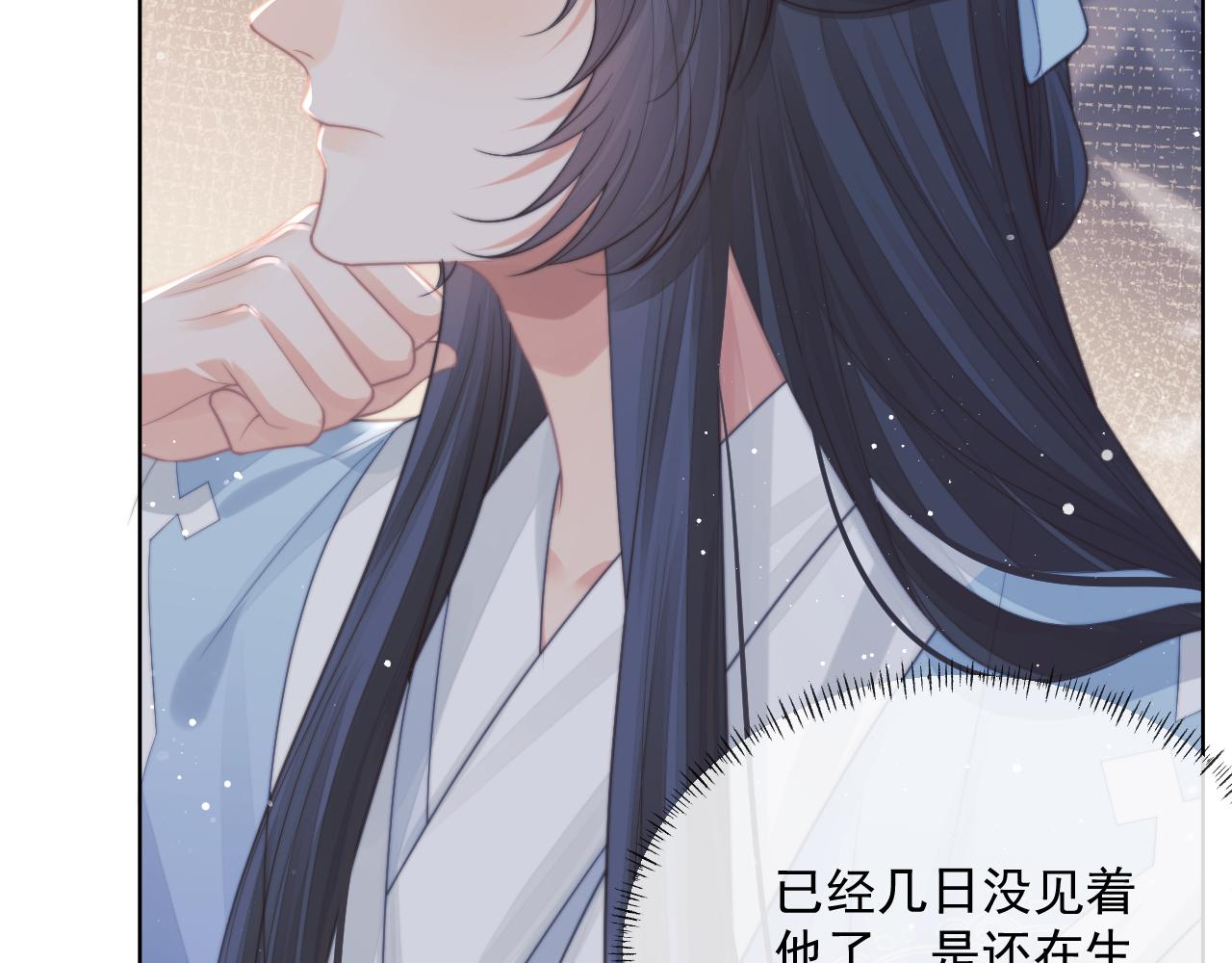 独占病美人师尊顾凌霄漫画,第57话 一醉方休1图