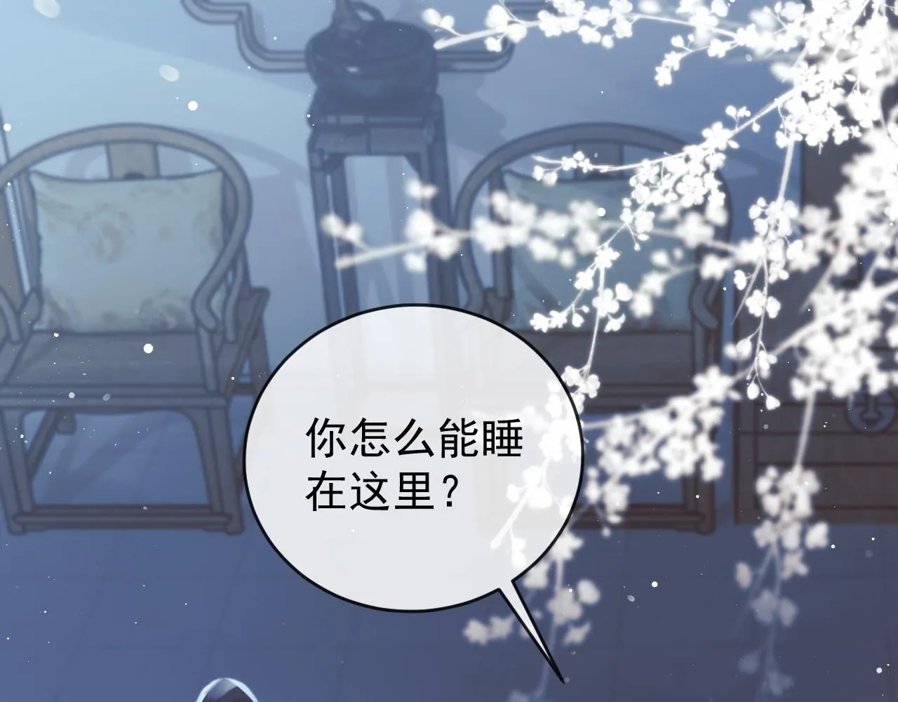 独占病美人师尊顾凌霄漫画,第84话 你要做什么1图