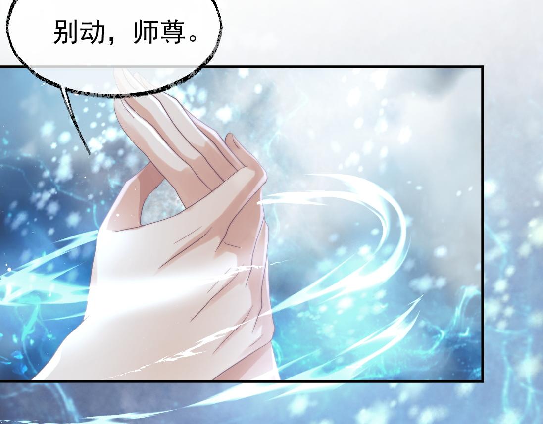 独占病美人师尊免费观看下拉式漫画,第15话 捋师尊的尾巴尖儿2图