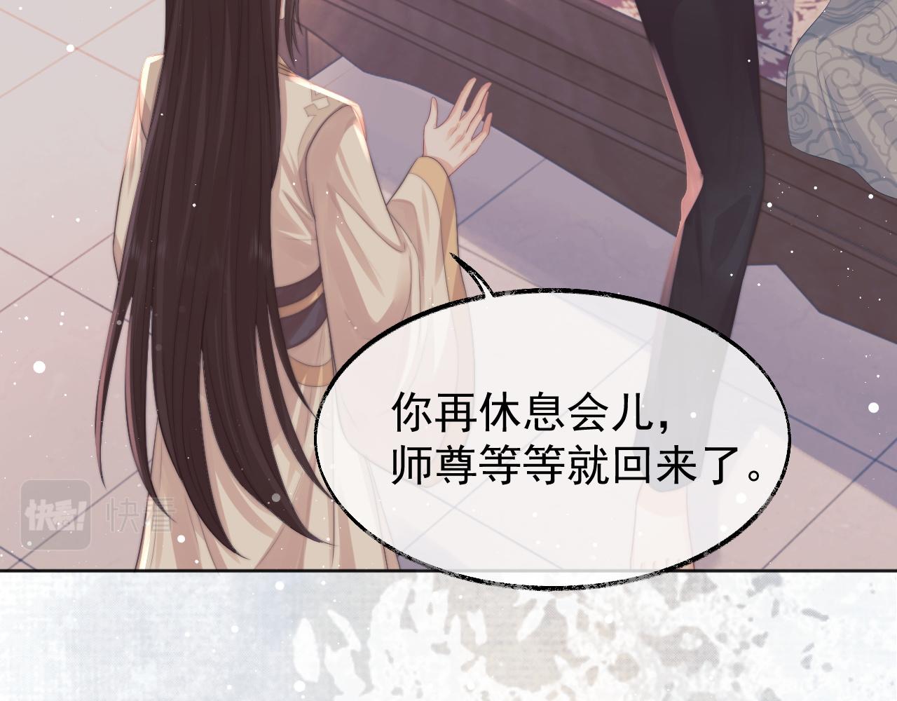 独占病美人师尊漫画全集免费阅读下拉式漫画,第31话 欲求翻涌2图