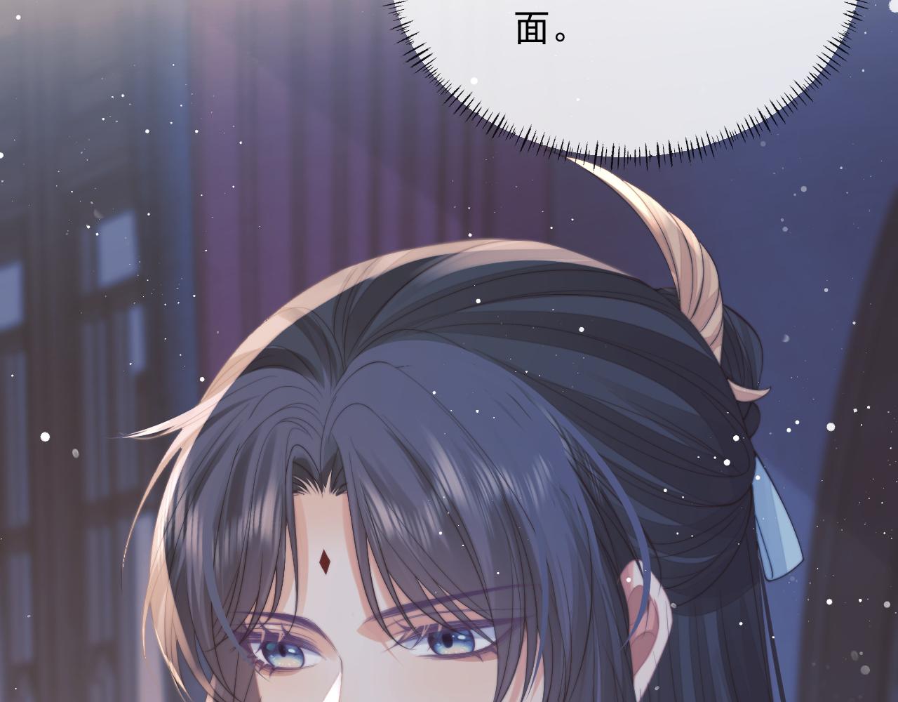 独占病美人师尊顾凌霄漫画,第57话 一醉方休2图