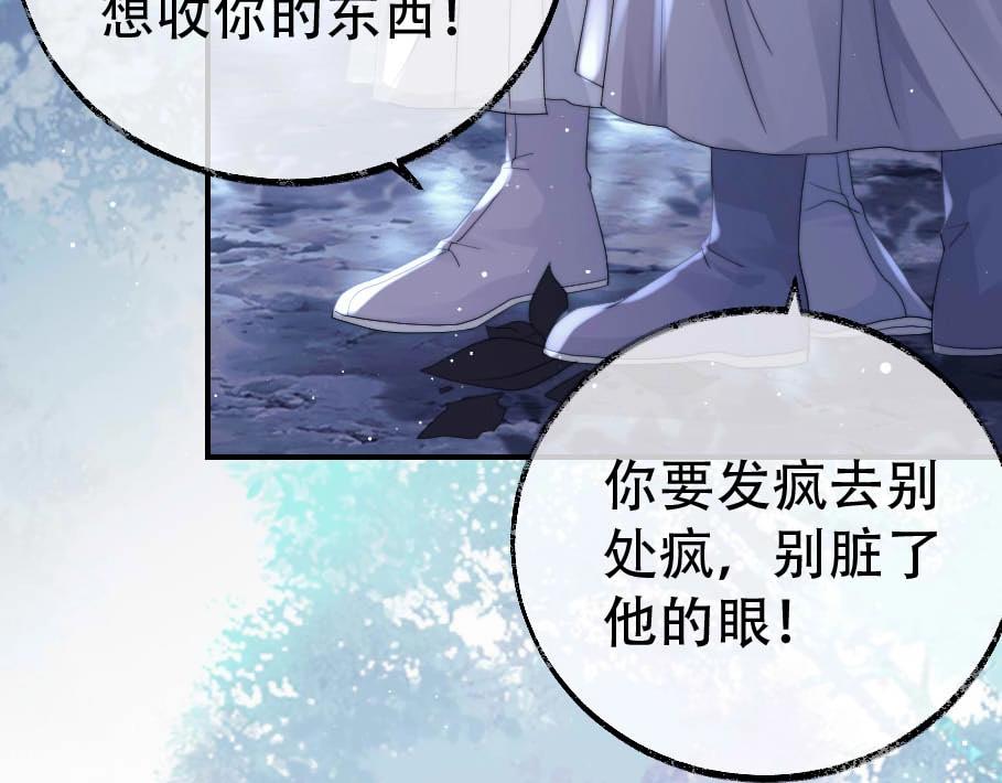 独占病美人师尊重生作者棠舟文案漫画,第17话 徒弟吃醋了1图