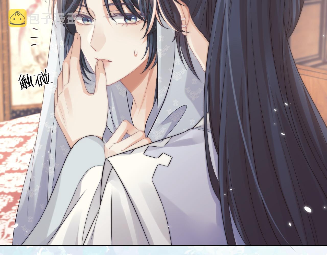 独占病美人师尊全集解说漫画,第27话 我们的关系是…2图