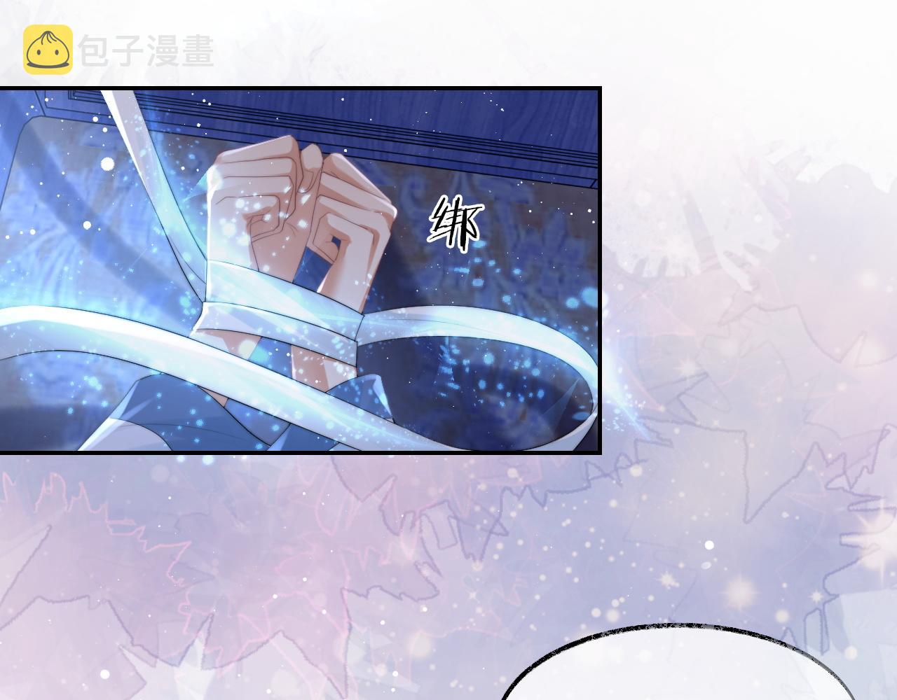 独占病美人师尊重生漫画,第26话 灵修1图