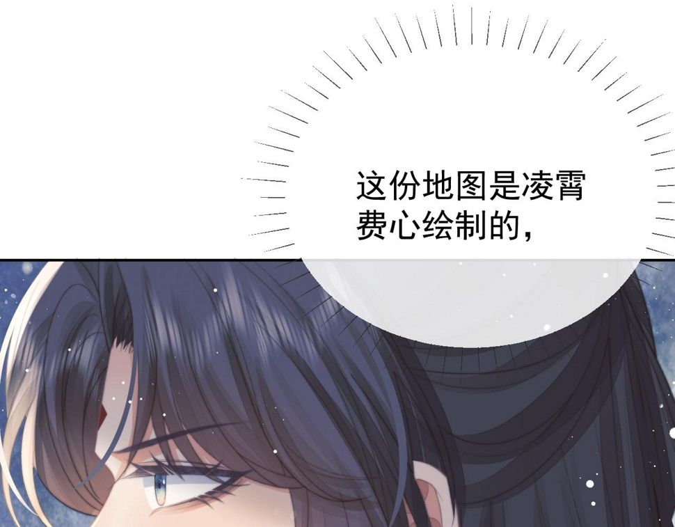 独占病美人师尊重生漫画,第74话 师尊被抓走？2图