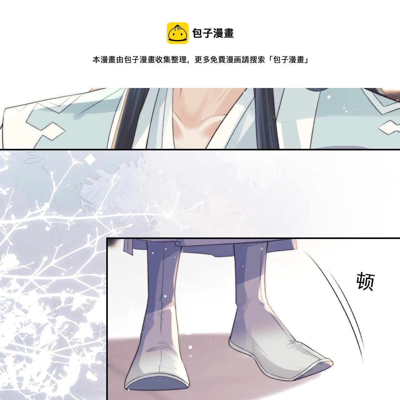 独占病美人师尊小说笔趣阁漫画,第22话 鲜少剖白的心声1图