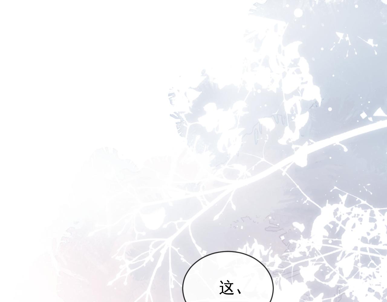 独占病美人师尊小说免费阅读完整版漫画,第54话 师尊好粘人1图